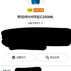 gs25)1200원->600원 50%.레쓰비 마일드커피200ml