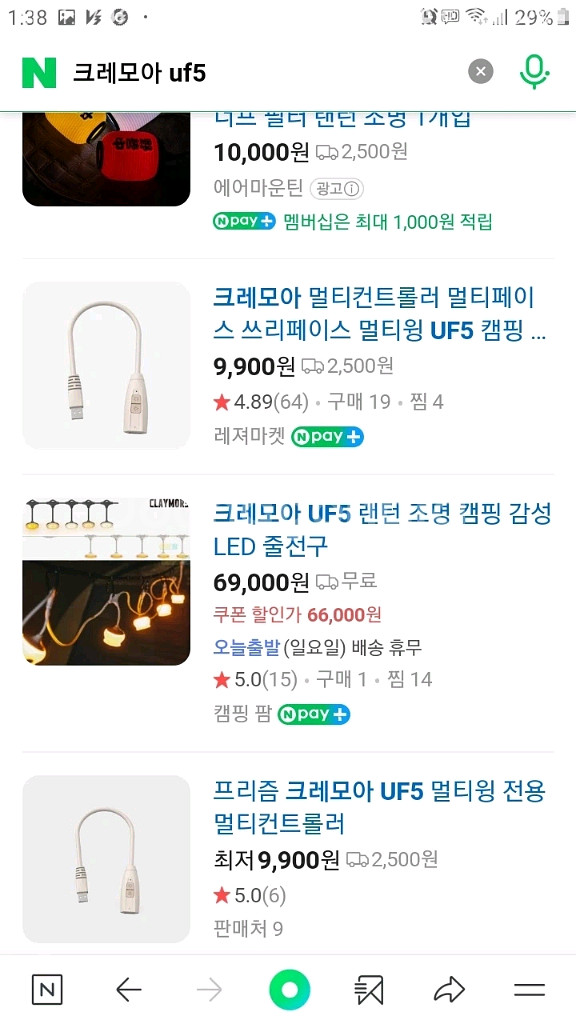 크레모아 UF5+멀티콘트롤+스노우맨 캠핑랜턴 파티등--9