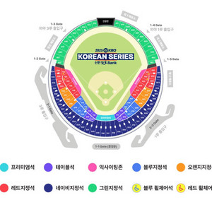 한국시리즈 원정경기 잠실 응원전 3루 네이비석 판매