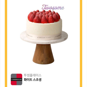 투썸 플레이스 화이트 스초생