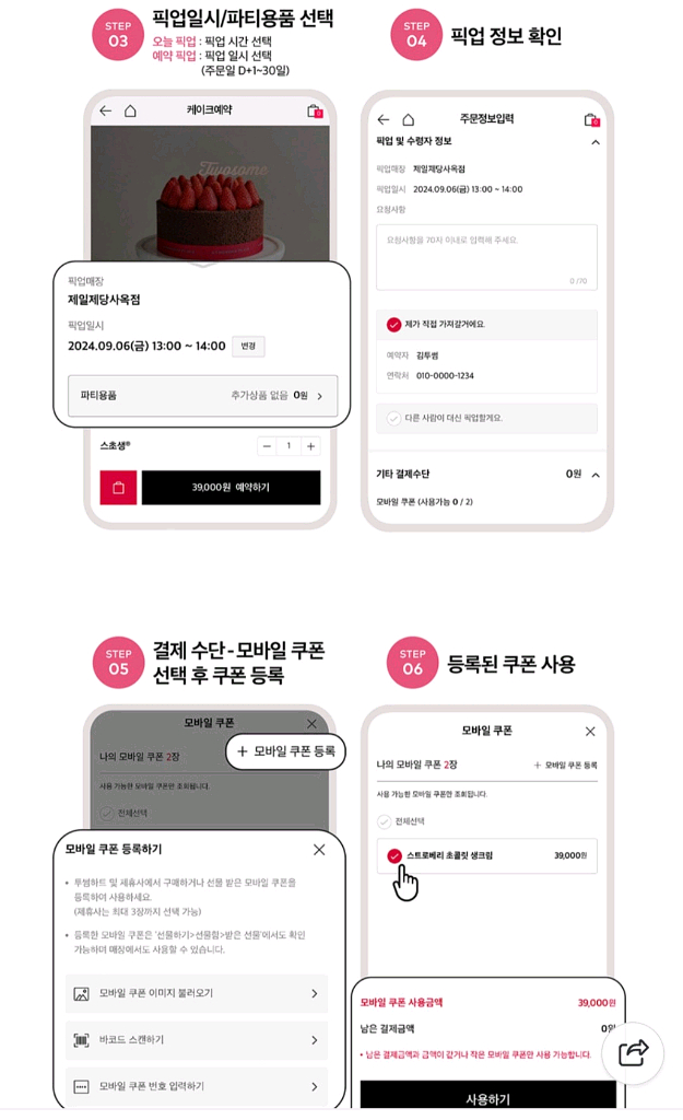투썸 플레이스 화이트 스초생--2