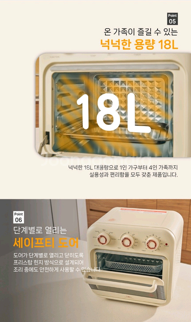 미개봉-로얄슈미츠 오븐형 에어프라이어 18L 아이보리--6