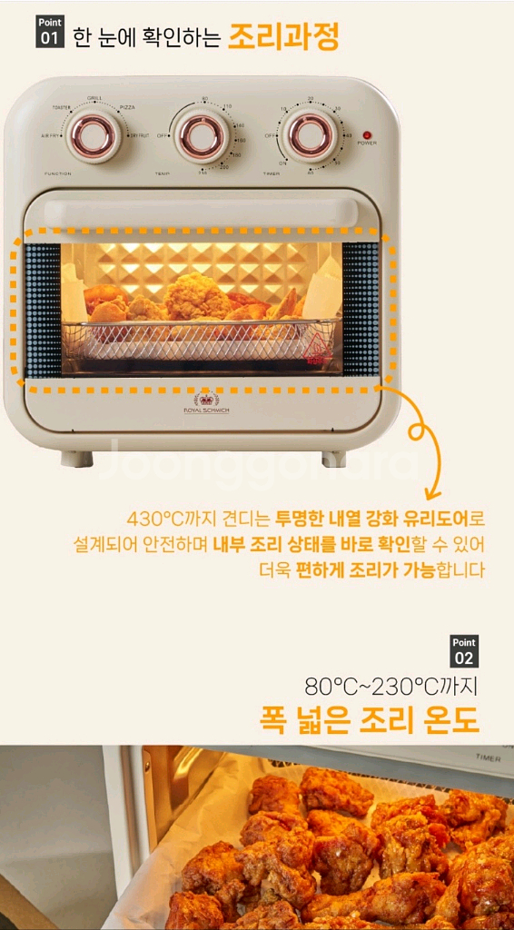 미개봉-로얄슈미츠 오븐형 에어프라이어 18L 아이보리--4