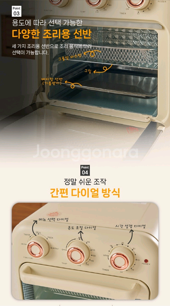 미개봉-로얄슈미츠 오븐형 에어프라이어 18L 아이보리--5