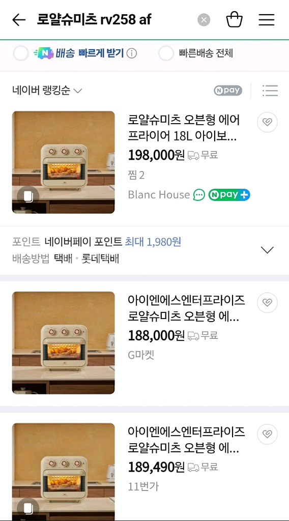 미개봉-로얄슈미츠 오븐형 에어프라이어 18L 아이보리--8