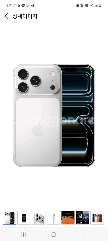 아이폰17프로 실버 512기가 미개봉 자급제 판매합니다--0