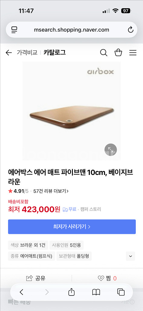 에어박스 에어 매트 파이브맨 12cm--0
