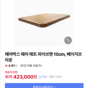 에어박스 에어 매트 파이브맨 12cm