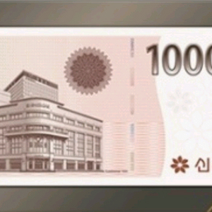 신세계 백화점 상품권 10만원권 여러 장 팝니다.