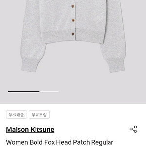 메종키츠네 폭스헤드 가디건 s