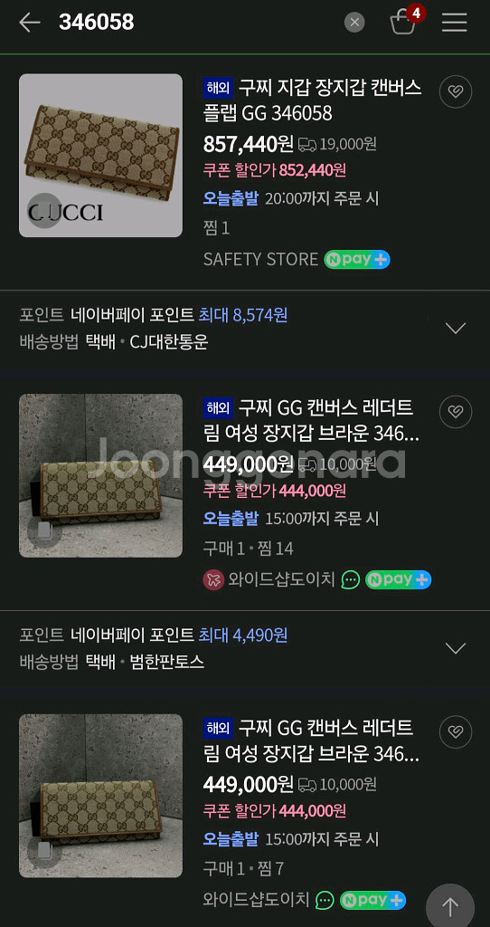 구찌 장지갑 명품 카드지갑루이비통프라디디올셀린느샤넬--1