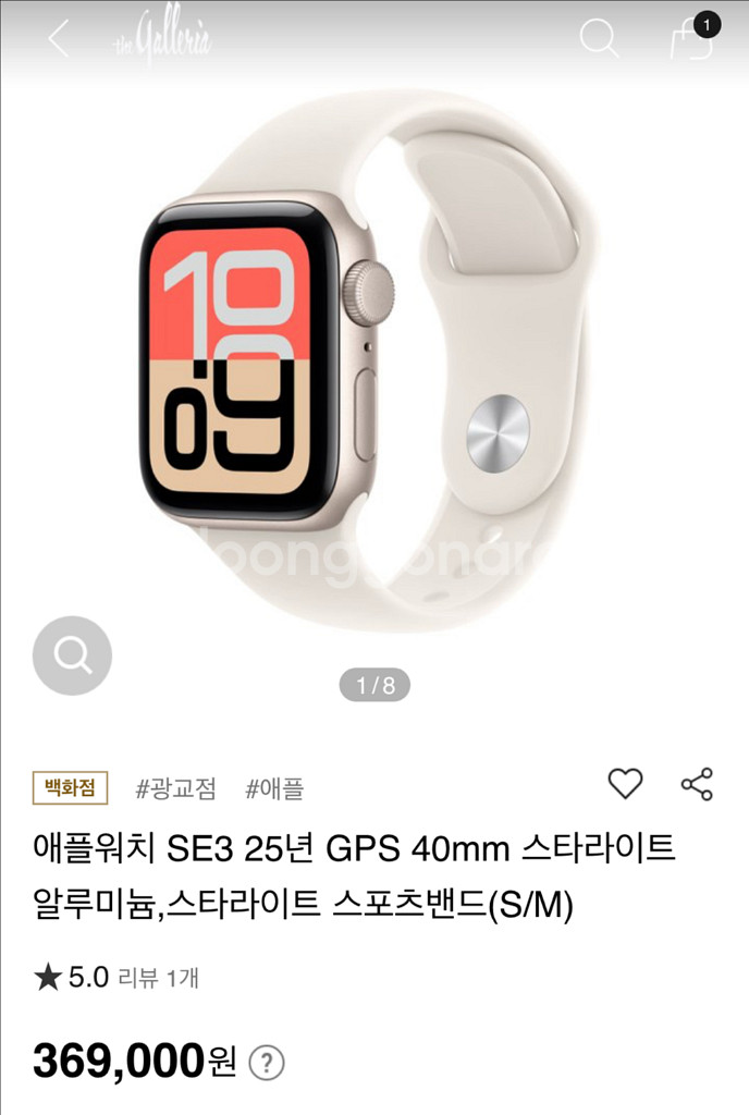 애플워치 SE3 25년 GPS 40mm 팝니다(미개봉)--0