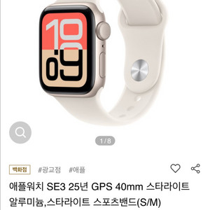 애플워치 SE3 25년 GPS 40mm 팝니다(미개봉)