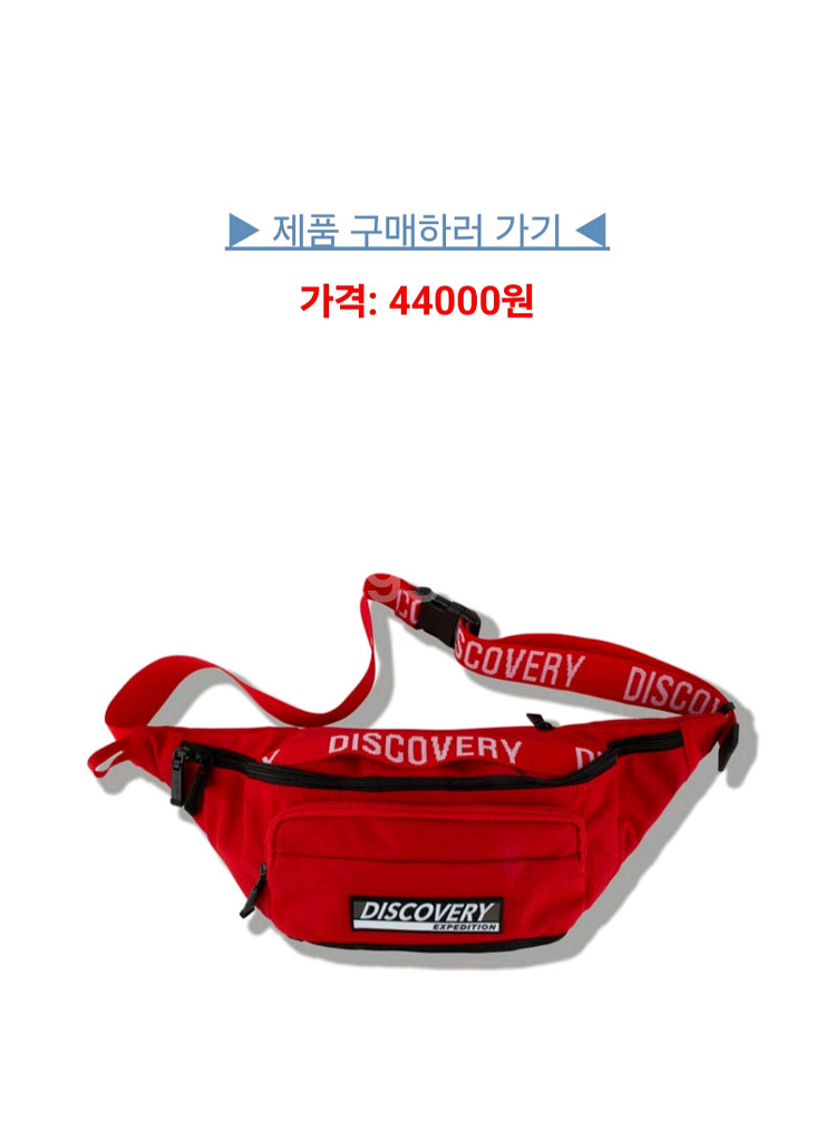 디스커버리 슬링백/ 나이키 코듀라 버킷햇--2