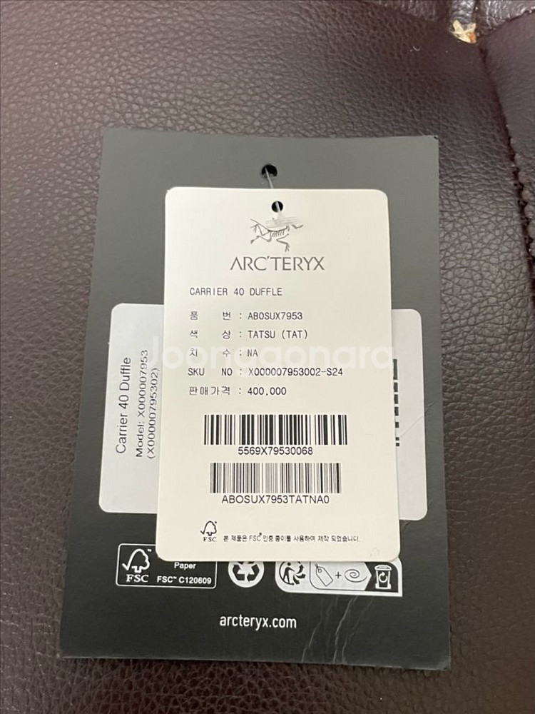 아크테릭스 캐리어 40--3