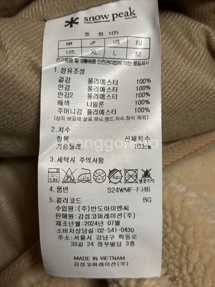 스노우피크 플리스 집업 자켓--5