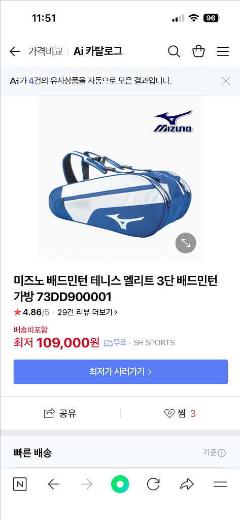 배드민턴 가방--0