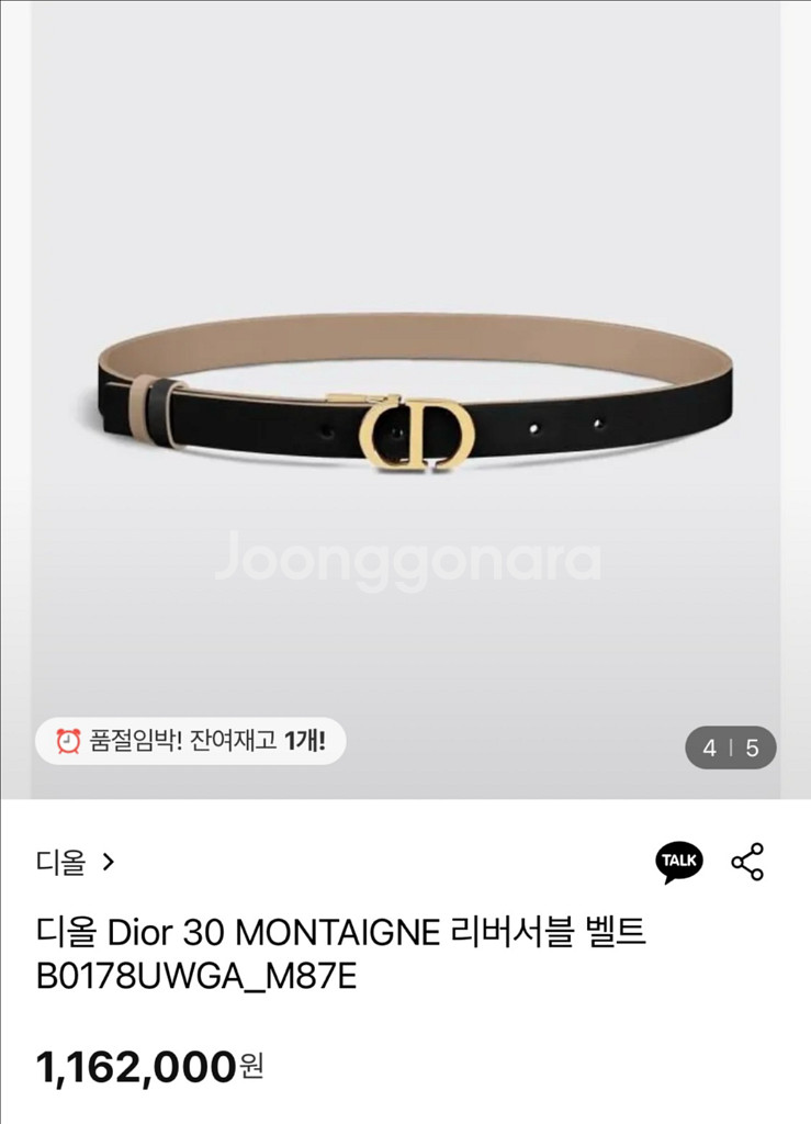 디올 리버서블 벨트 70 큰사이즈(75이상 교환희망)--1