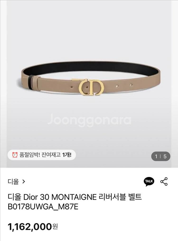 디올 리버서블 벨트 70 큰사이즈(75이상 교환희망)--0