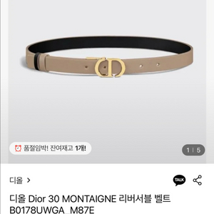 디올 리버서블 벨트 70 큰사이즈(75이상 교환희망)