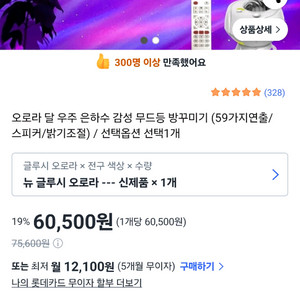 우리나라 달 우주 은하수 감성 무드등