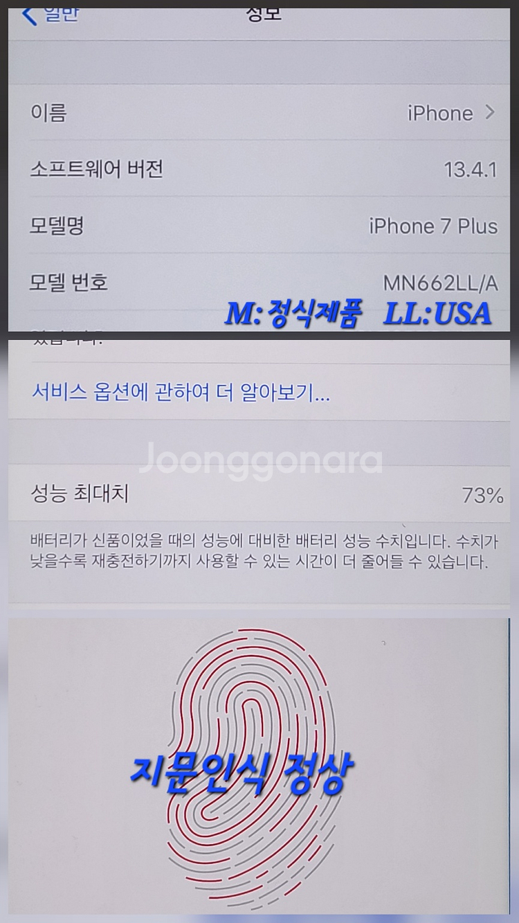 [구성품포함]아이폰7플러스 팝니다(65592)--8