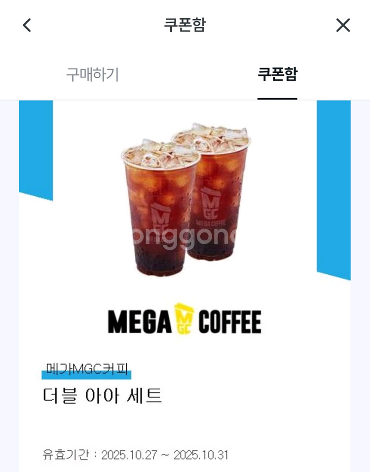 메가커피 더블 아아 세트--0