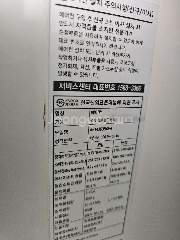 삼성 업소용 40평 380v 인버터 냉난방 에어컨--2