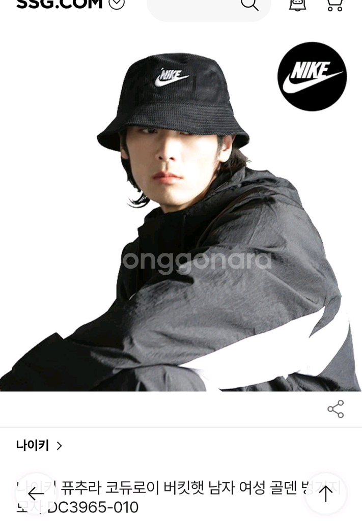 나이키 코듀로이 벙거지모자/ P-31 오버솔 43--2