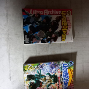 나의 히어로 아카데미아 공식 캐릭터북 2권 일괄