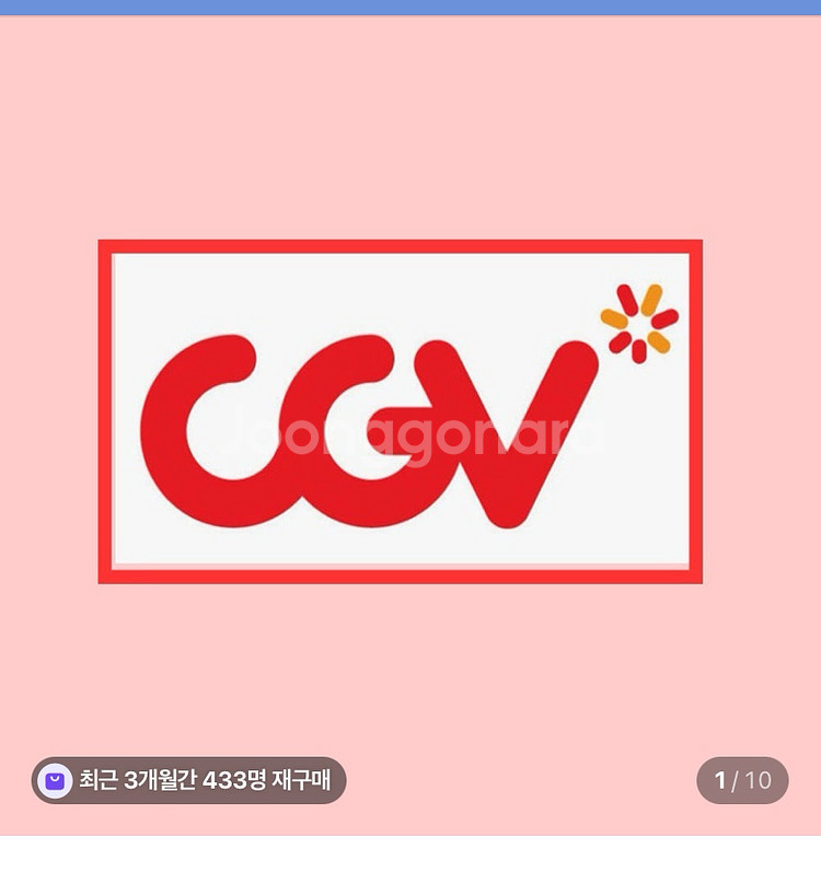 cgv 영화 예매 2인관람권 14000원--0