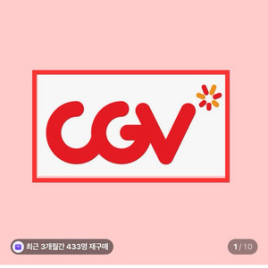cgv 영화 예매 2인관람권 14000원