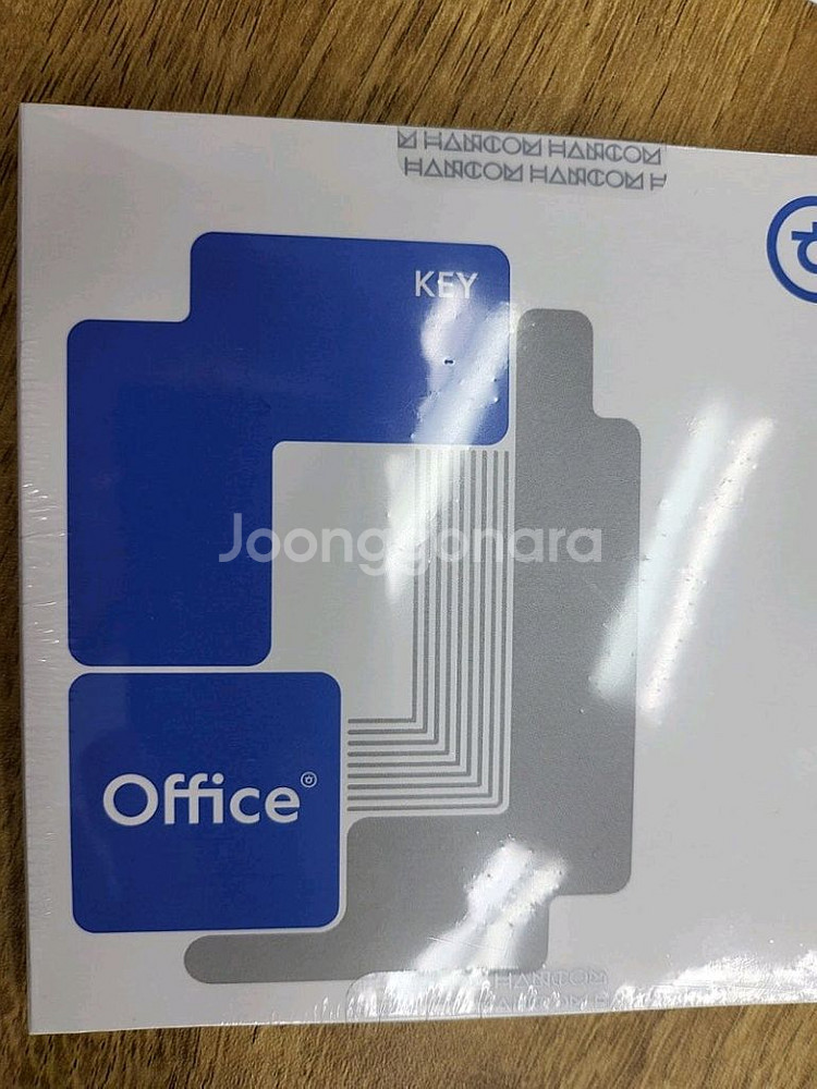 한컴오피스 2024 판매합니다--0