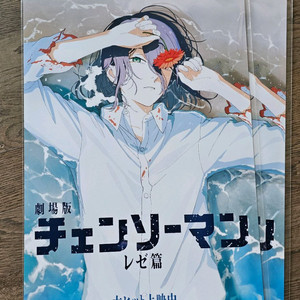 체인소맨 레제편 5주차 주말특전 A3 후가공 해변포스터