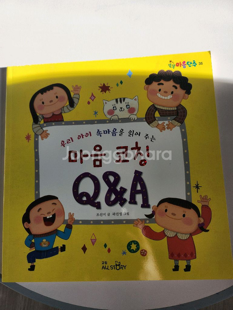 똑똑마음단추 똑똑수학단추--2