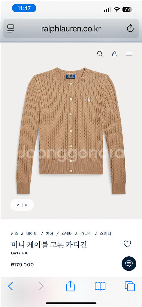 폴로 걸즈가디건 엑라--0