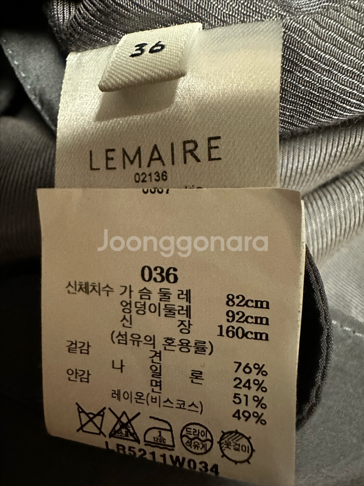 르메르 드라이실크 자켓--2