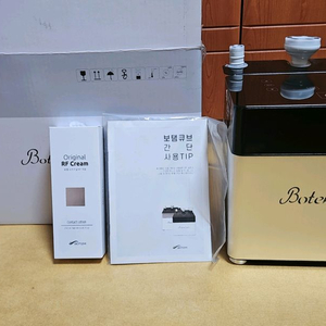 보템큐브 고주파 주름 얼굴살 마사지기 풀세트 팝니다