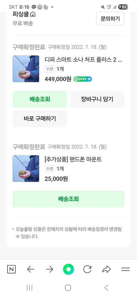 Deeper chirp + 2 휴대용어탐기 이미지