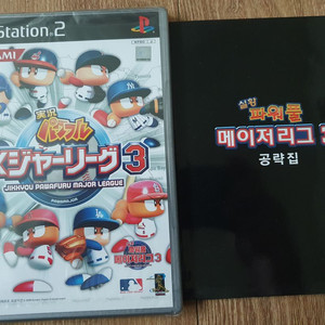 플스2 PS2 실황 파워풀 메이저리그 3 판매합니다.