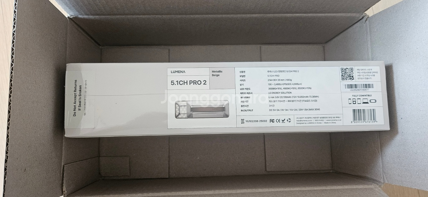 루메나 LED 캠핑랜턴 5.1CH PRO2--2
