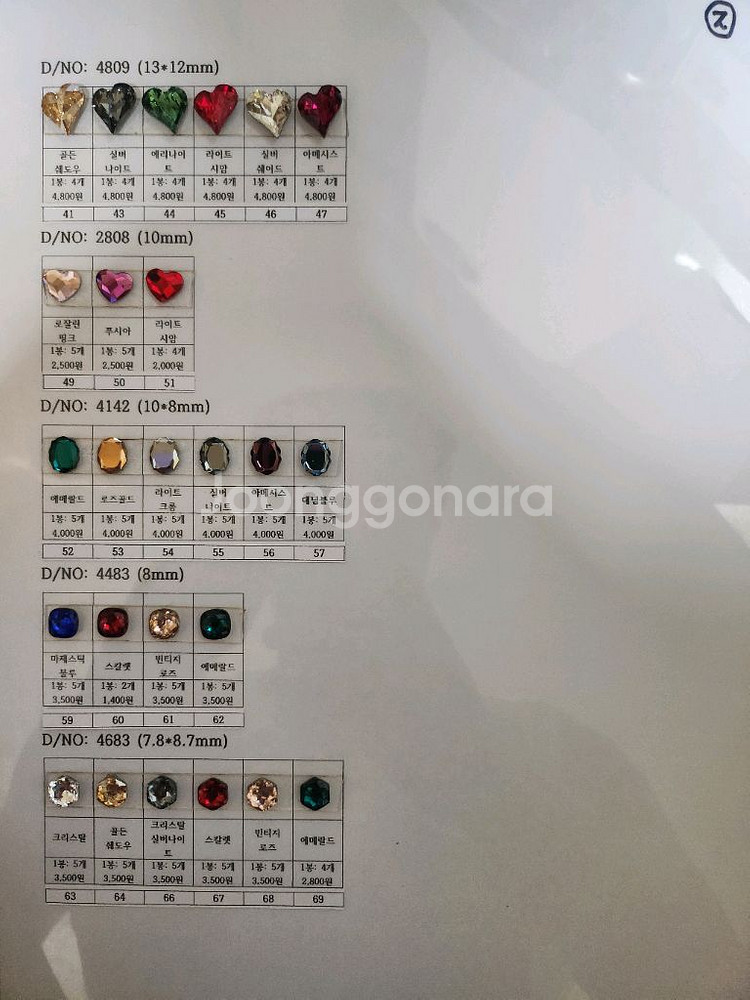 정품 스와로브스키 &V컷 &명품파츠 (네일/새상품)--1