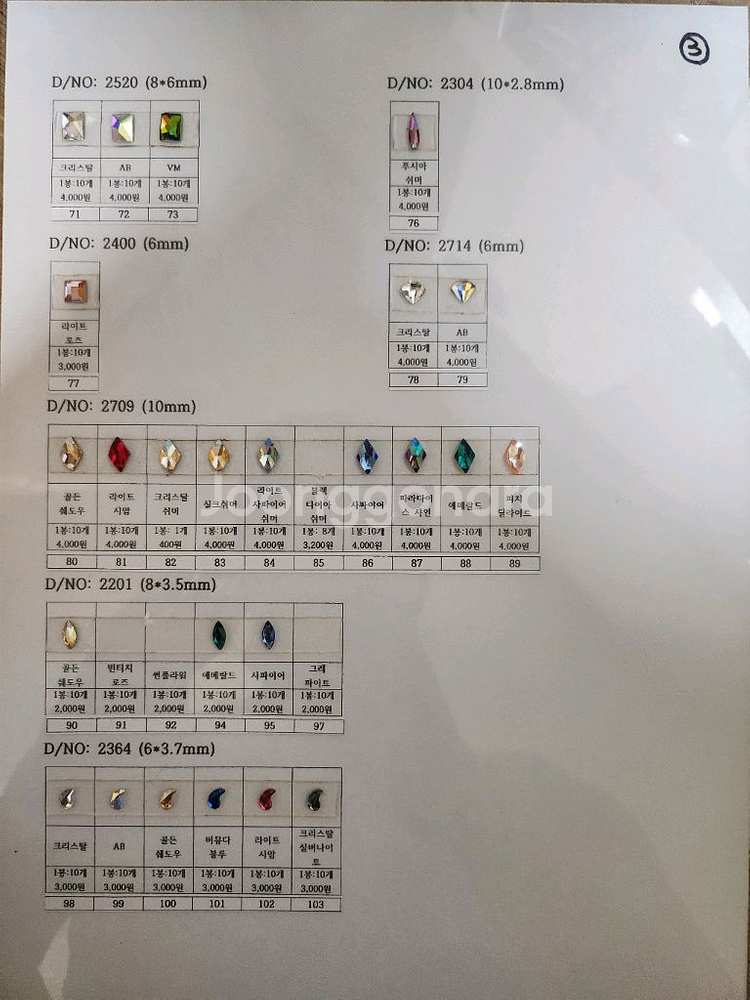 정품 스와로브스키 &V컷 &명품파츠 (네일/새상품)--2
