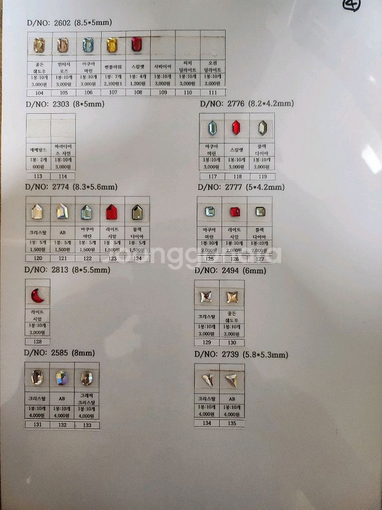 정품 스와로브스키 &V컷 &명품파츠 (네일/새상품)--3