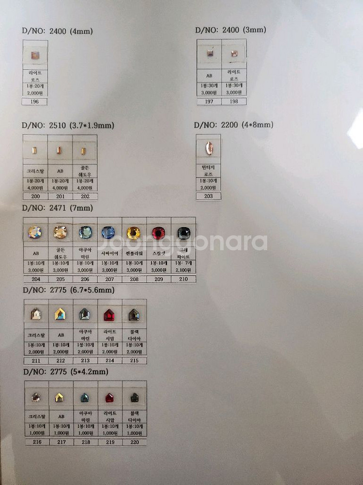 정품 스와로브스키 &V컷 &명품파츠 (네일/새상품)--6