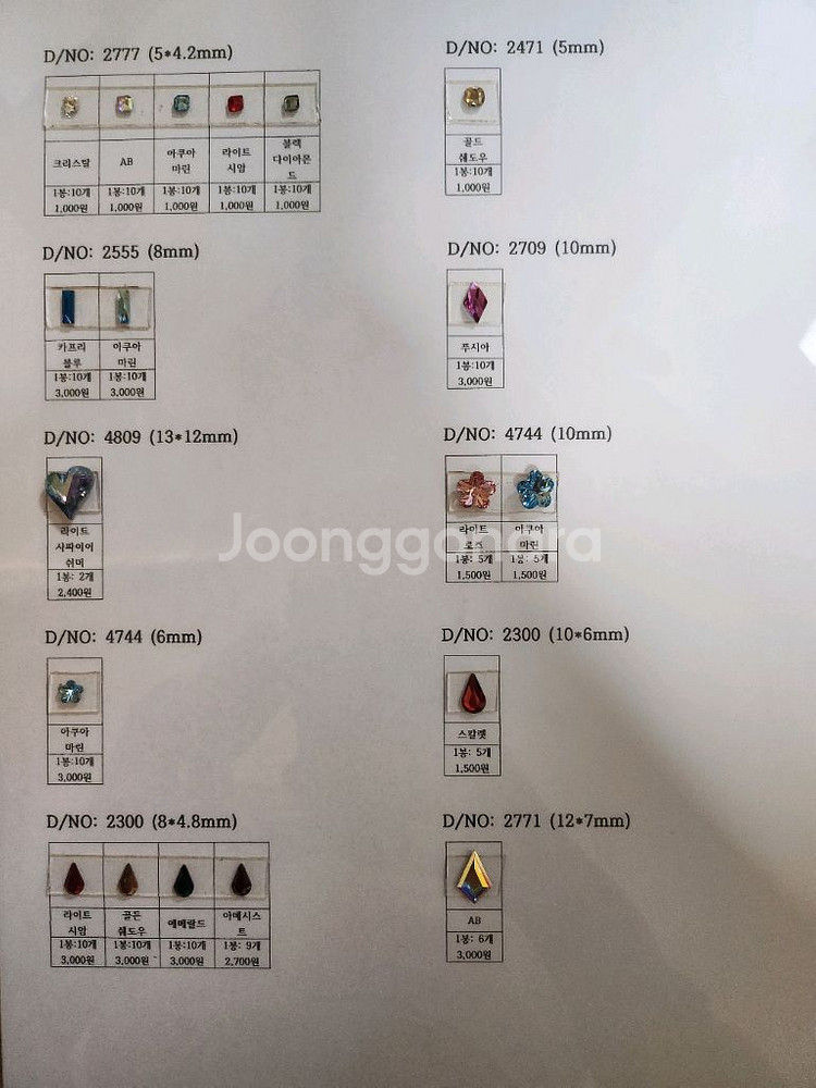 정품 스와로브스키 &V컷 &명품파츠 (네일/새상품)--7