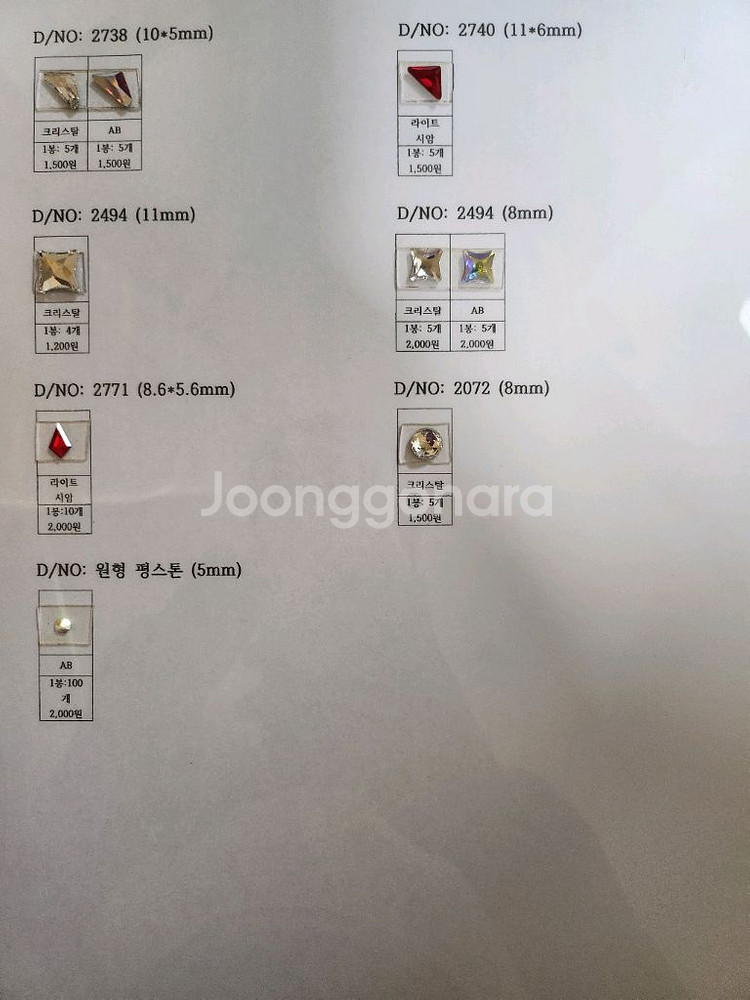 정품 스와로브스키 &V컷 &명품파츠 (네일/새상품)--8