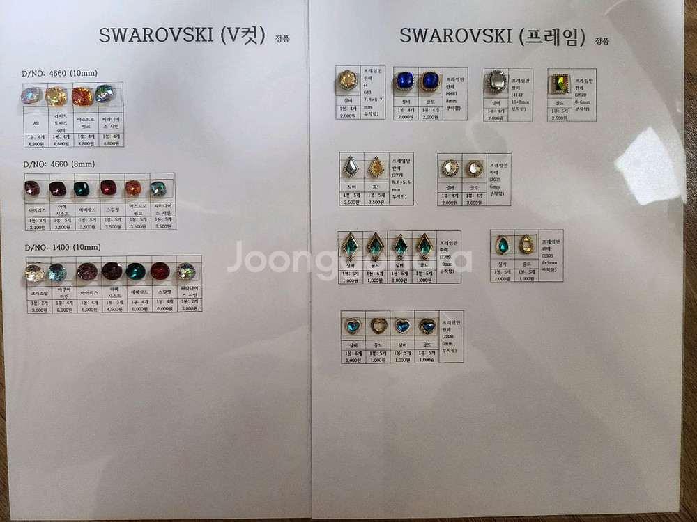 정품 스와로브스키 &V컷 &명품파츠 (네일/새상품)--9
