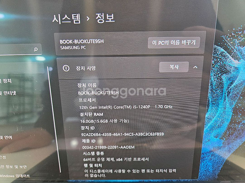 삼성 갤럭시북2 프로 NT930XED I5-12세대--5