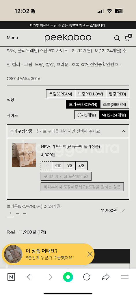 크리스마스 돌전아기--3